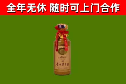 殷都烟酒回收30年茅台酒.jpg