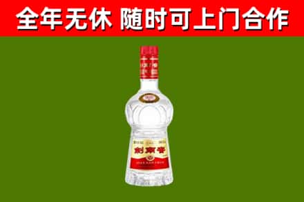 殷都回收剑南春
