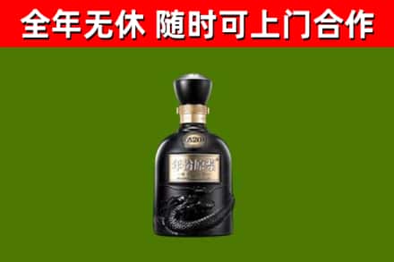 殷都回收古井贡酒