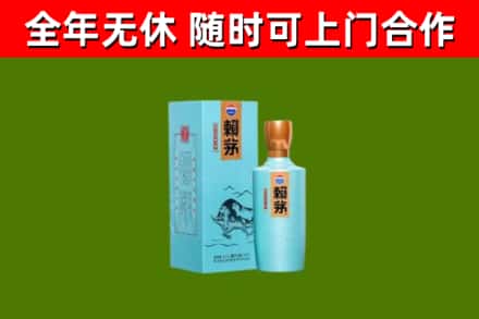 殷都回收赖茅