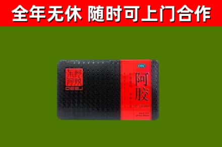 殷都烟酒回收阿胶.jpg