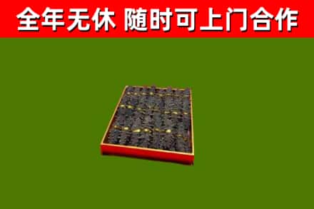 殷都烟酒回收海参.jpg